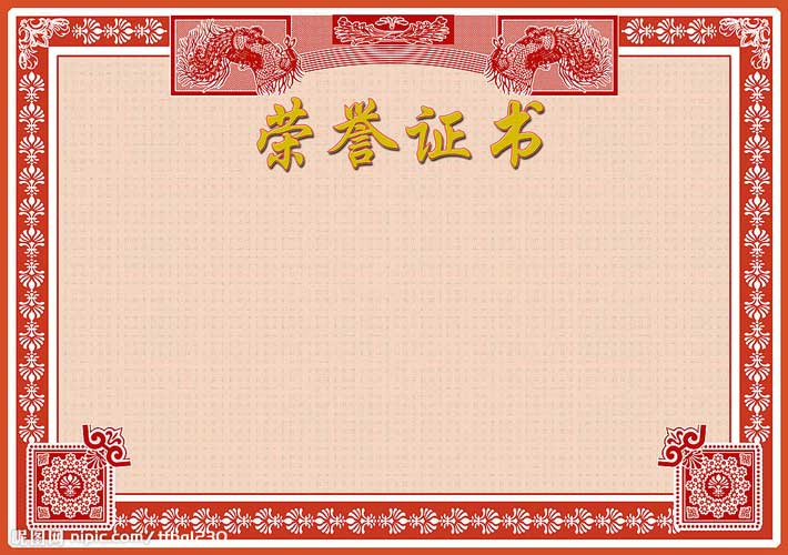資質證書 聯(lián)系客服查看